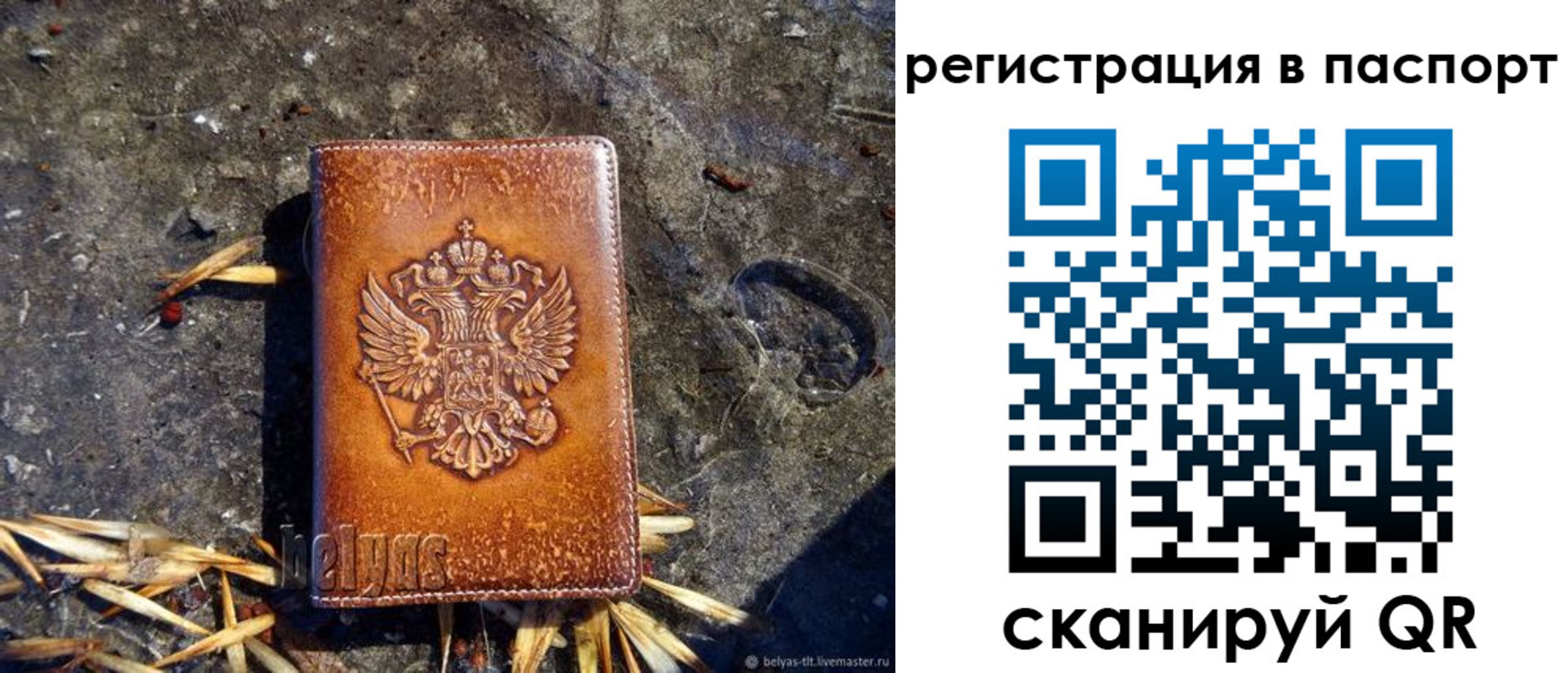 временная регистрация гарантия в Няндоме