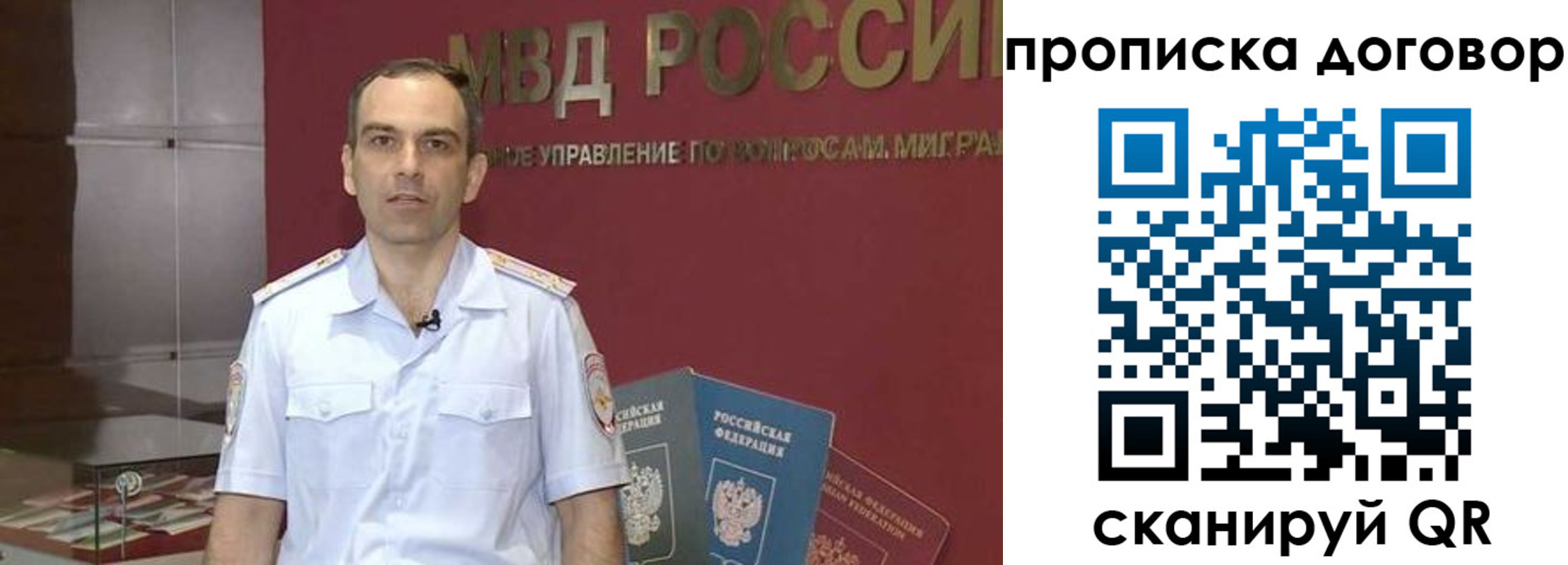 временная регистрация в Няндоме