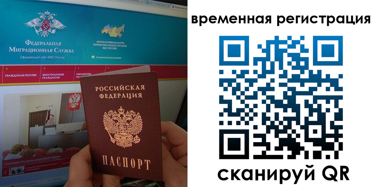 временная регистрация купить в Няндоме