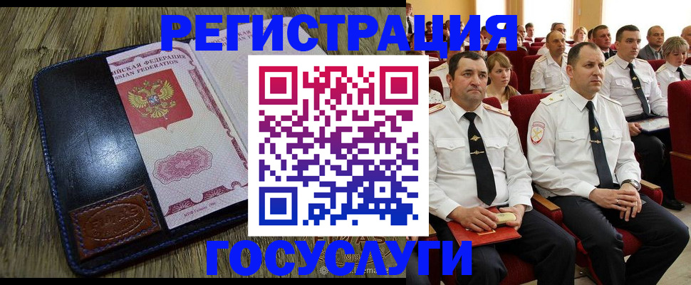 прописка регистрация в Няндоме