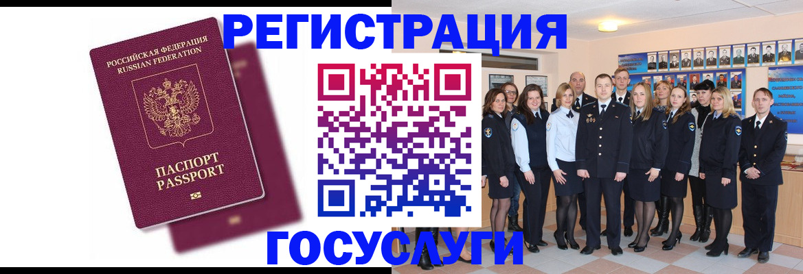 миграционный учет в Няндоме