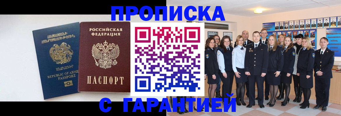 прописка поиск в Няндоме